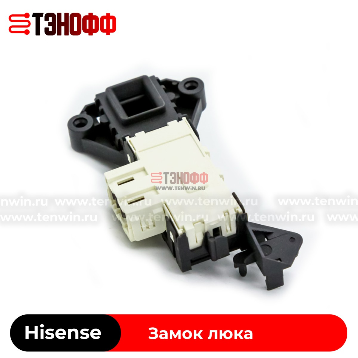 Замок люка (двери) Hisense 1922261 стиральной машины 