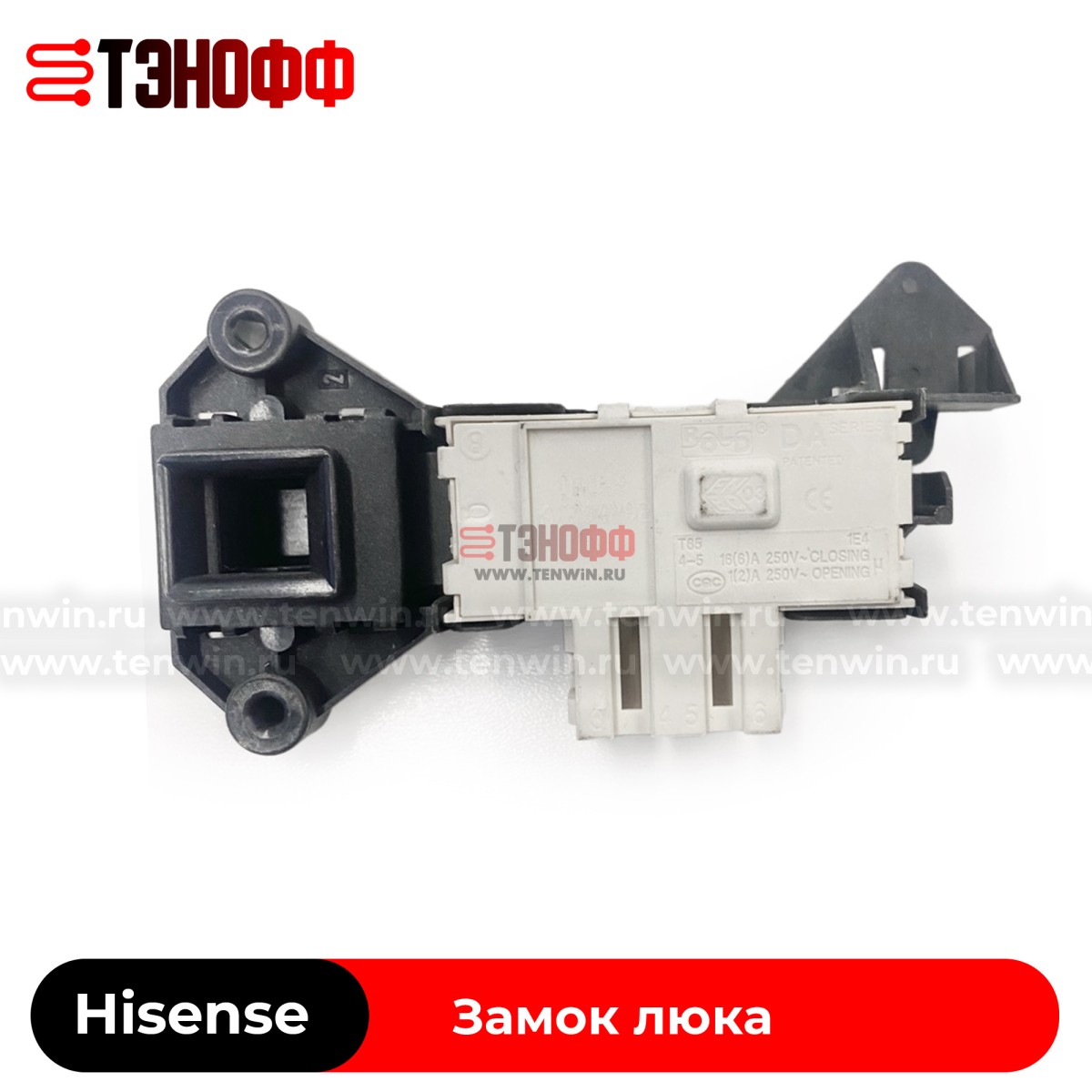 Замок люка (двери) Hisense 1922261 стиральной машины 