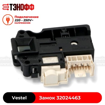 Замок люка (двери) Vestel 32024463 стиральной машины