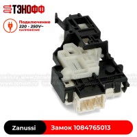 Блокировка люка (замок двери) Zanussi 1084765013 Bitron стиральных машин
