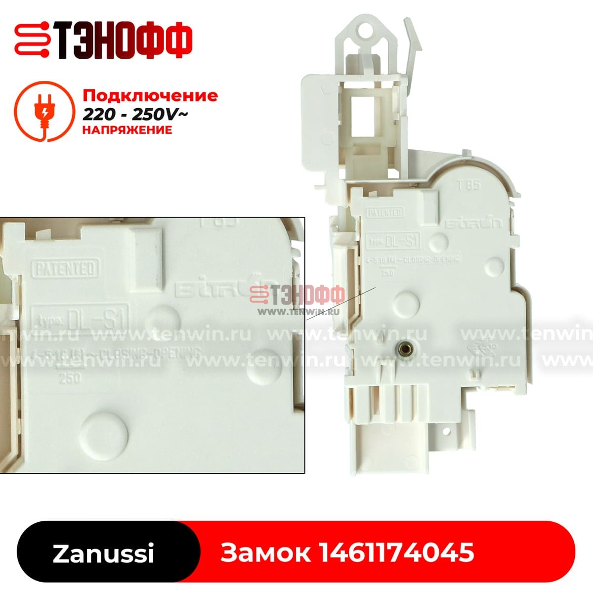 Замок люка (двери) Zanussi 1461174045 Bitron стиральной машины
