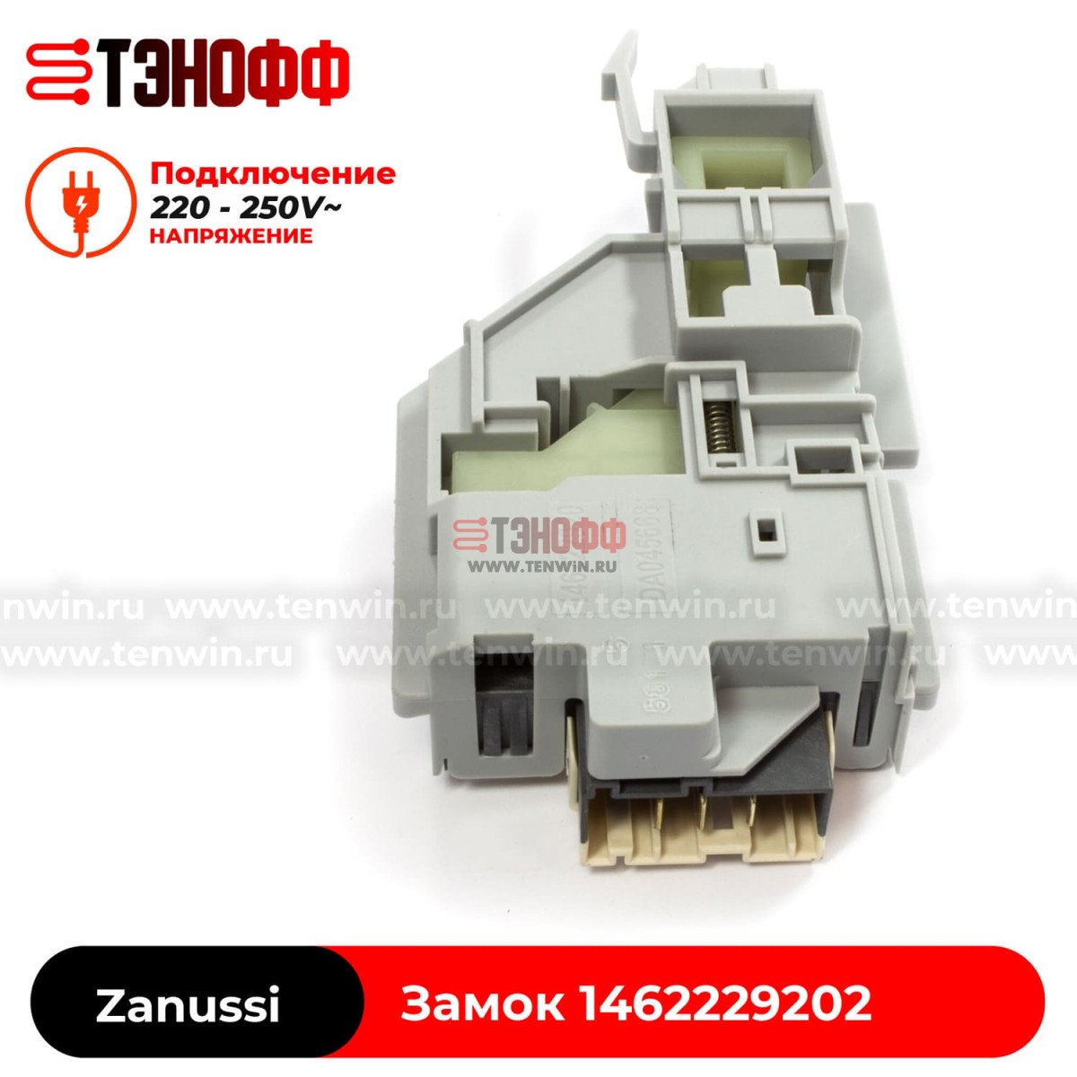 Замок люка (двери) Zanussi 1462229202 (Rold DA045668) стиральной машины