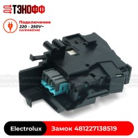 Замок люка (двери) Electrolux 481227138519 (ROLD DA074664) стиральной машины