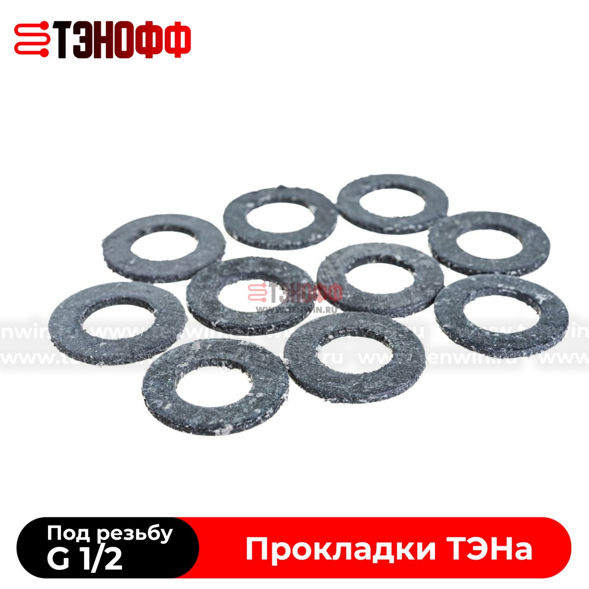 Прокладка ТЭНа G1/2 (20мм) паронитовая 