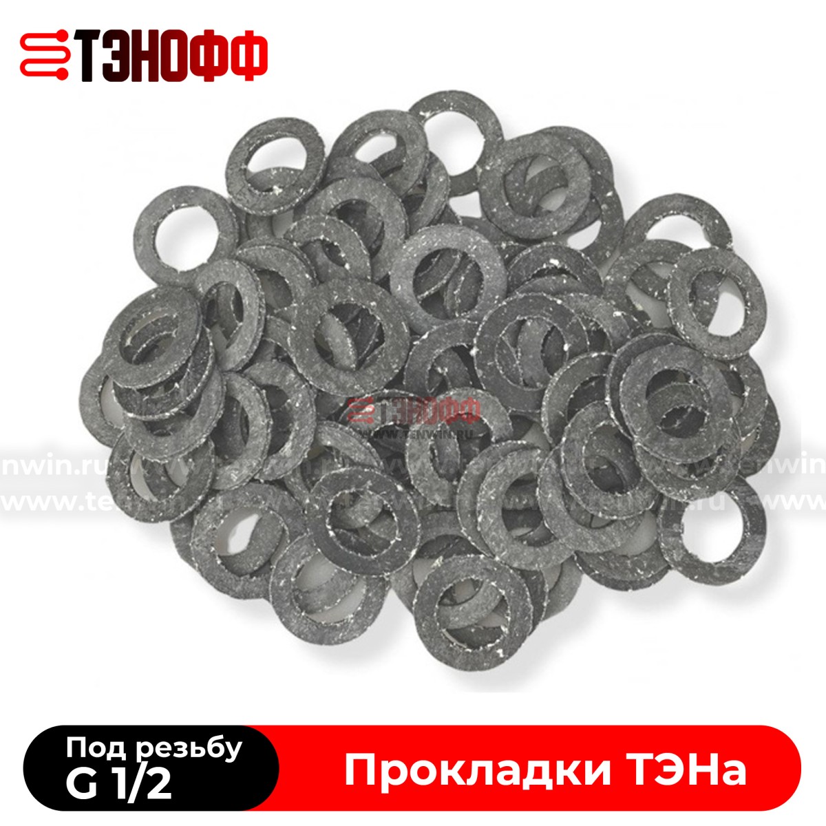 Прокладка ТЭНа G1/2 (20мм) паронитовая 