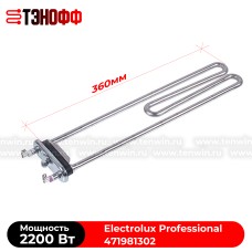 ТЭН 2200W Electrolux Professional 471981302 стиральных машин 