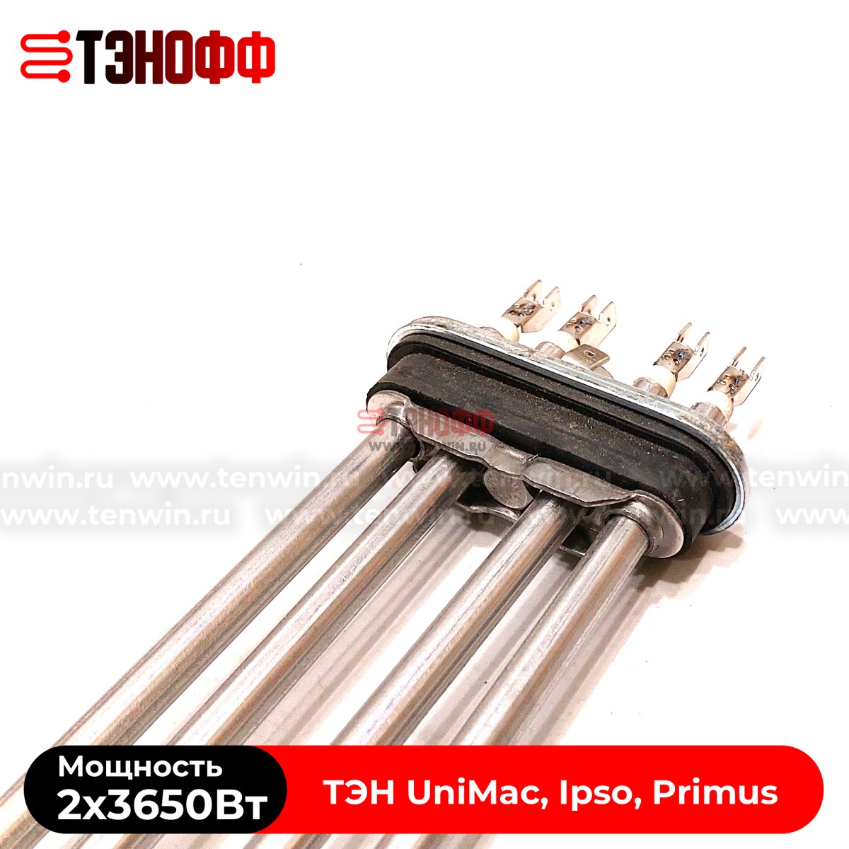 ТЭН 7300W (2х3650Вт) 550мм стиральных машинок UniMac, Ipso, Primus (554152) аналог