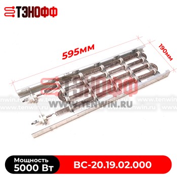 ТЭН сушки 5000Вт (230В) секция калорифера ВС-20.19.02.000 сушшильных машин Вязьма 