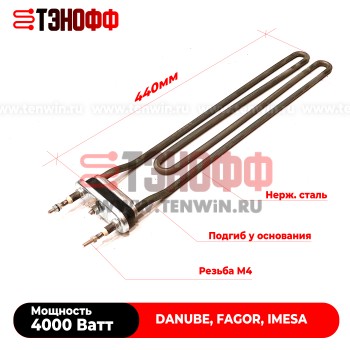 ТЭН 4000W (440мм) подгиб у основания для профессиональных стиральных машин