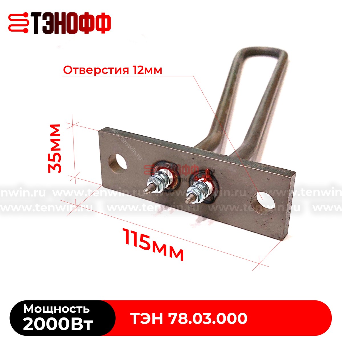 ТЭН 2000Вт 78.03.000 для стерилизатора ВК-75-01