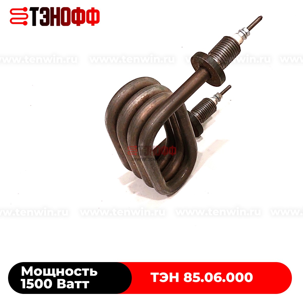 ТЭН 1500Вт (85.06.000) штуцер 14мм аквадистиллятора ДЭ-4 