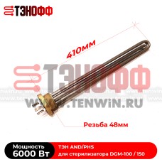 ТЭН блок 6 кВт AND/PHS для стерилизатора DGM-100 / 150