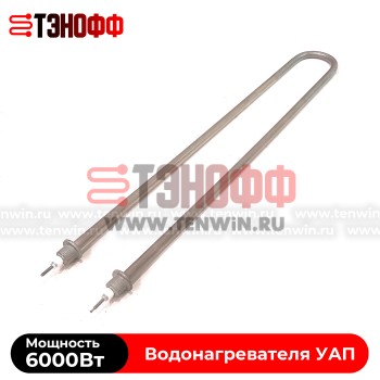 ТЭНы 6000Вт УАП400 (нерж.сталь) для водонагревателя 400литров
