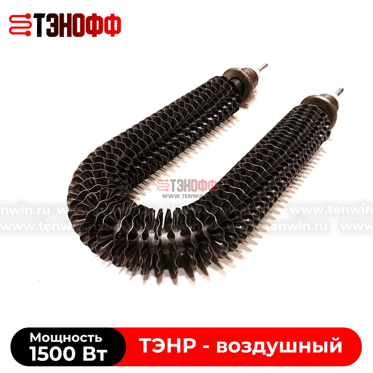 ТЭН воздушный 1500Вт (длиной 195мм, штуцер 20мм) с оребрением 