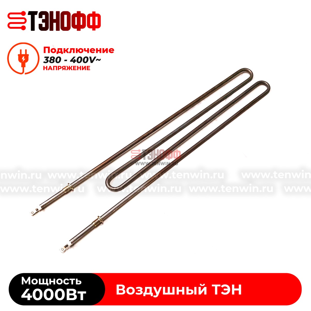 ТЭН воздушный 4000W / 380V~ для пекарских шкафов и прочей техники 