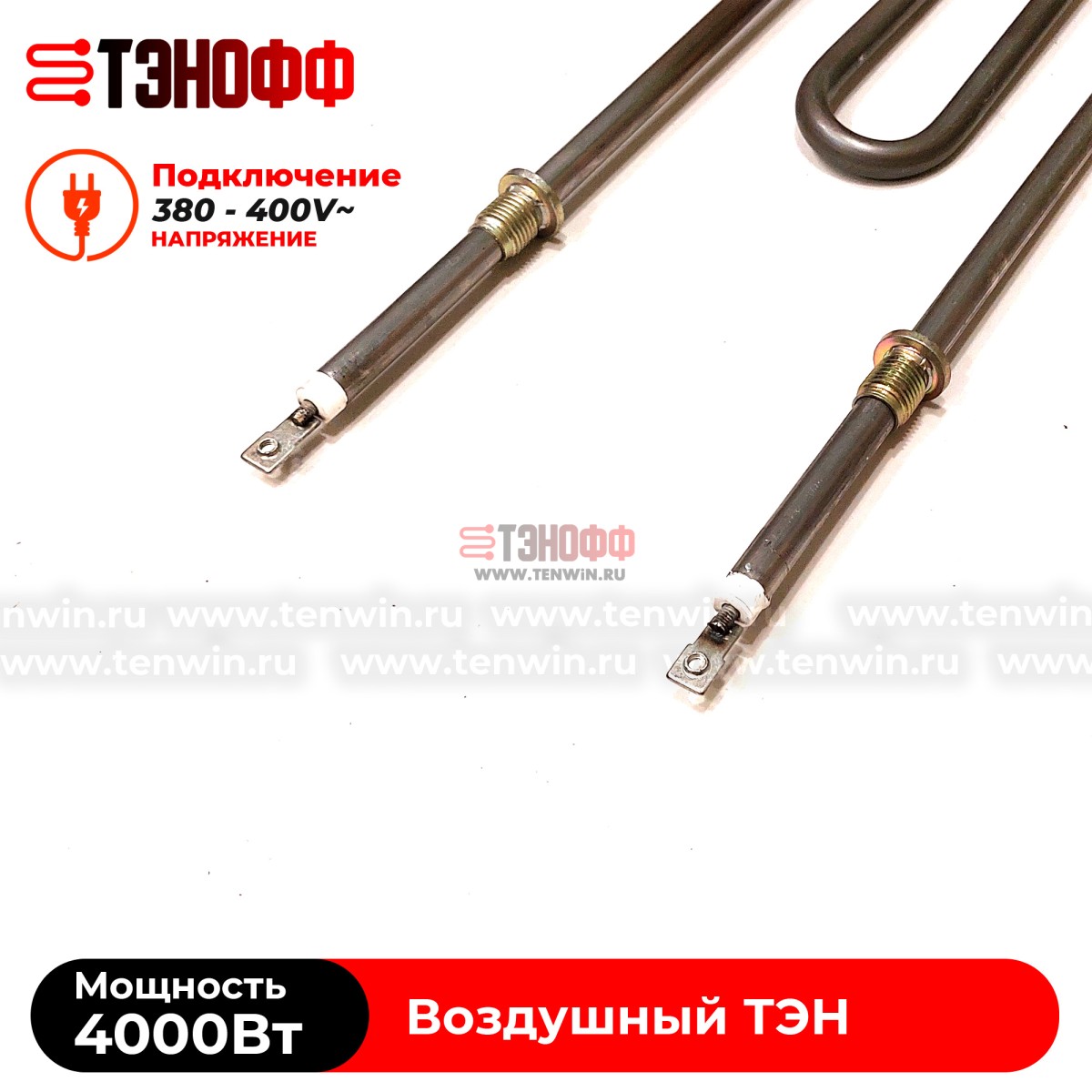 ТЭН воздушный 4000W / 380V~ для пекарских шкафов и прочей техники 