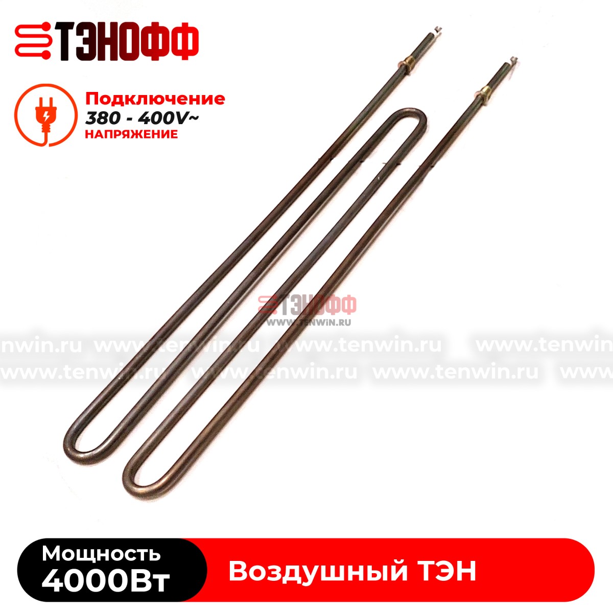 ТЭН воздушный 4000W / 380V~ для пекарских шкафов и прочей техники 