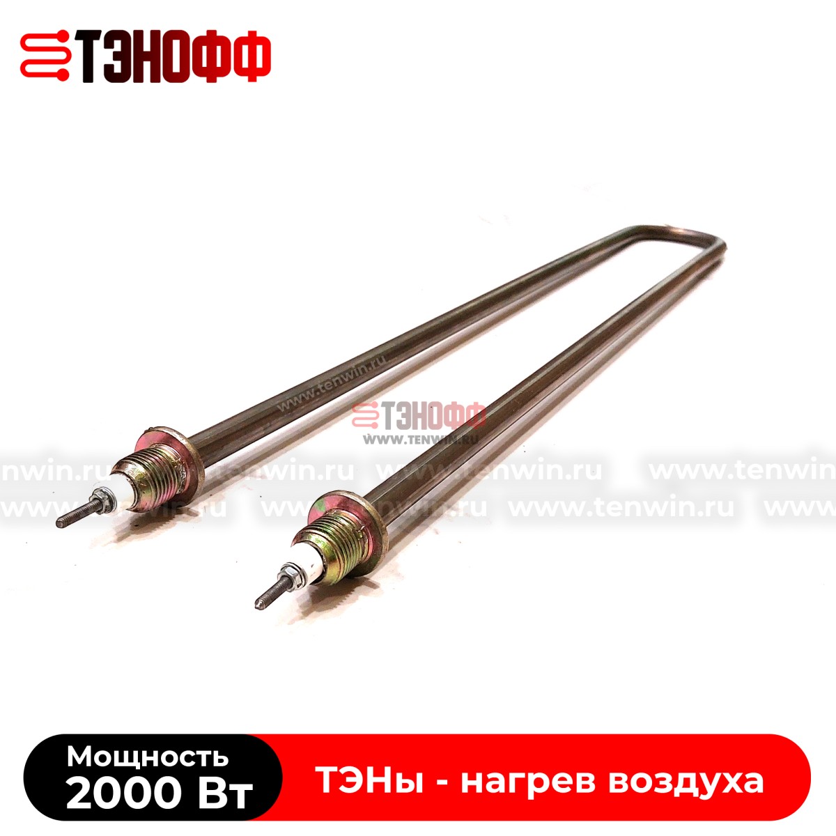 ТЭН воздушный 2 кВт (140А 13/2кВт 230В J) из нержавеющей стали