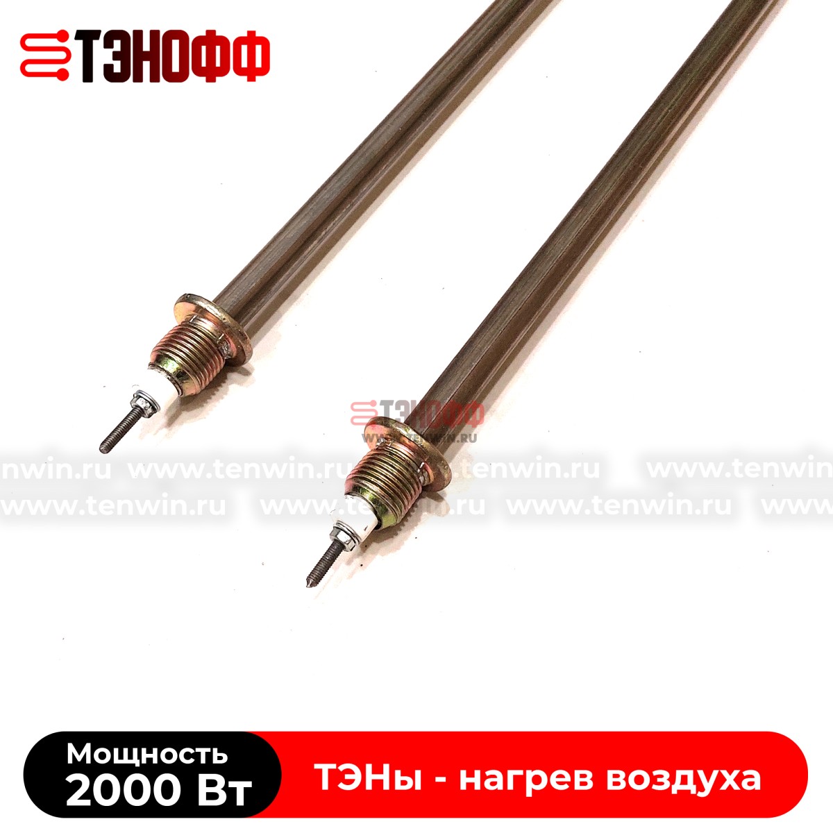 ТЭН воздушный 2 кВт (140А 13/2кВт 230В J) из нержавеющей стали