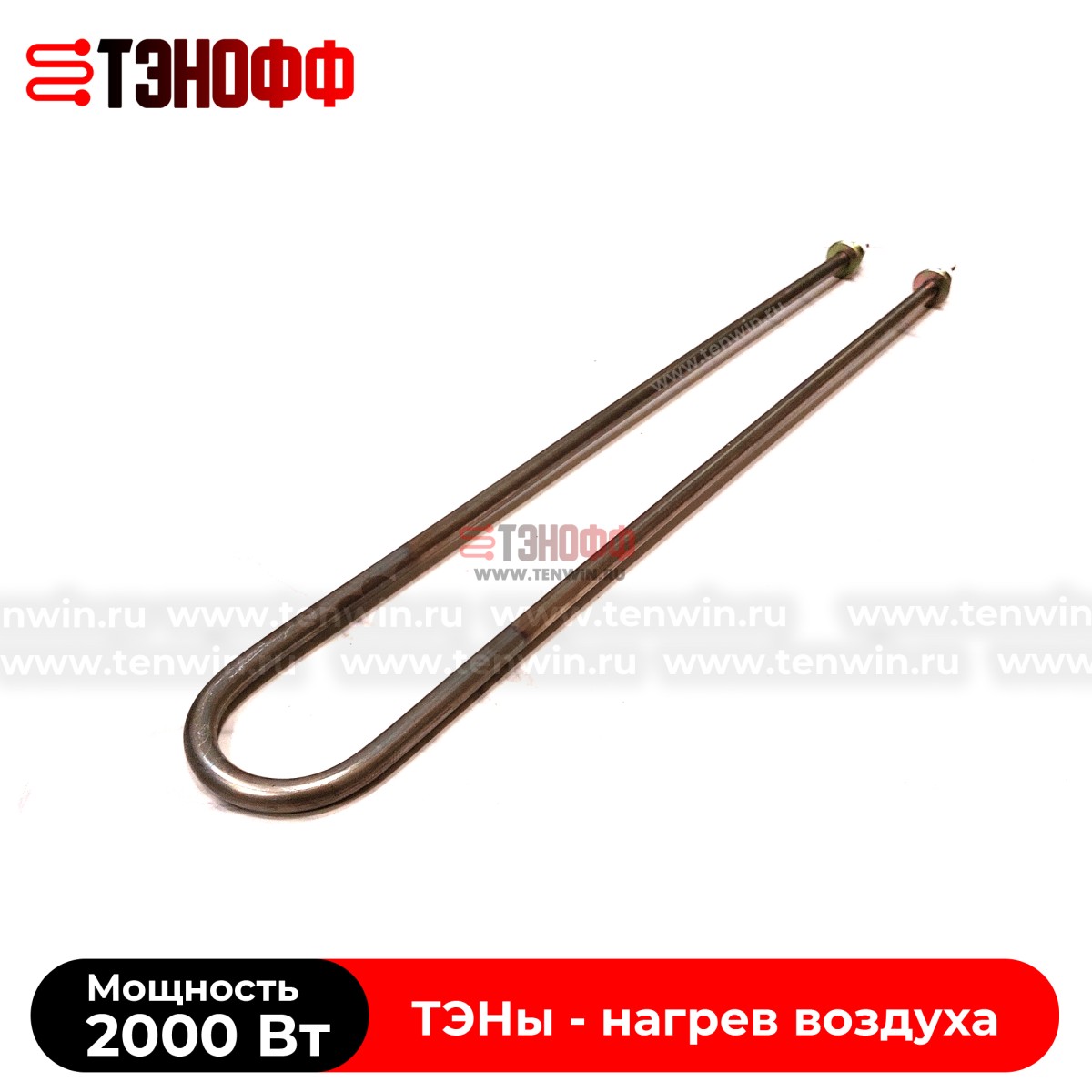 ТЭН воздушный 2 кВт (140А 13/2кВт 230В J) из нержавеющей стали