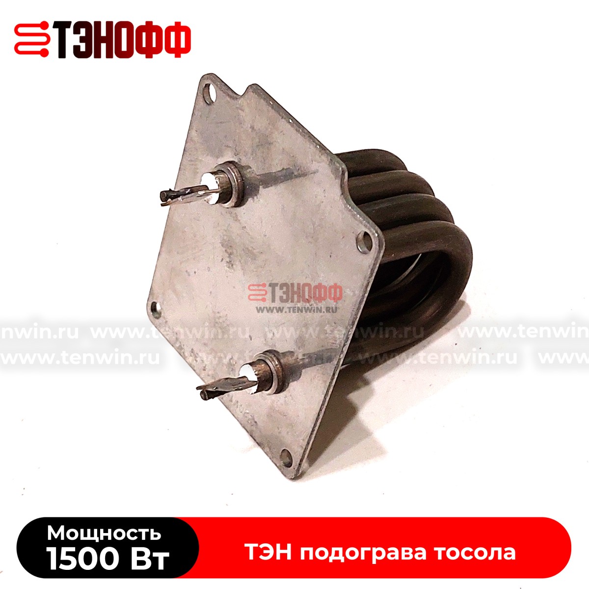 ТЭН 1500W предпускового подогревателя АВТО