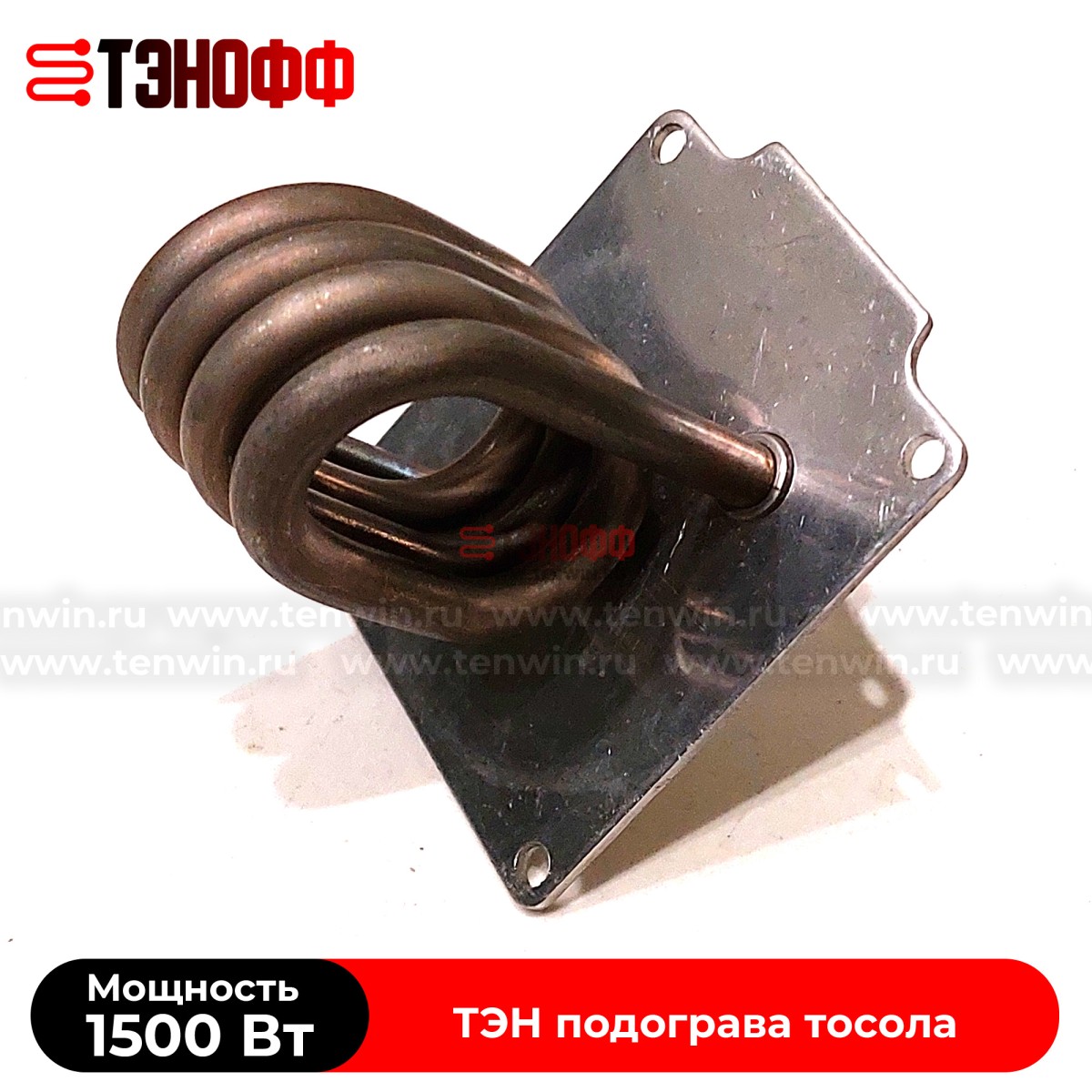 ТЭН 1500W предпускового подогревателя АВТО
