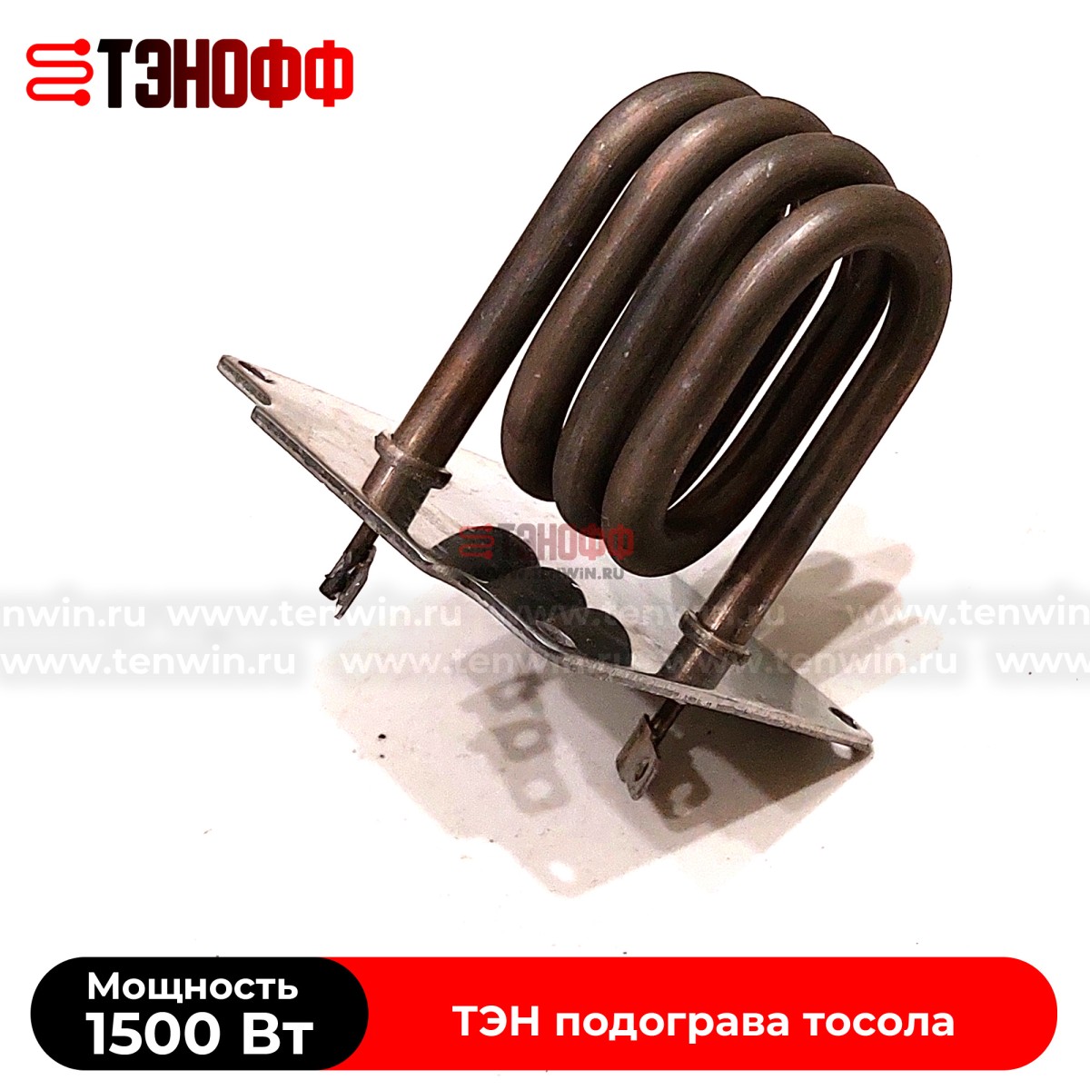 ТЭН 1500W предпускового подогревателя АВТО