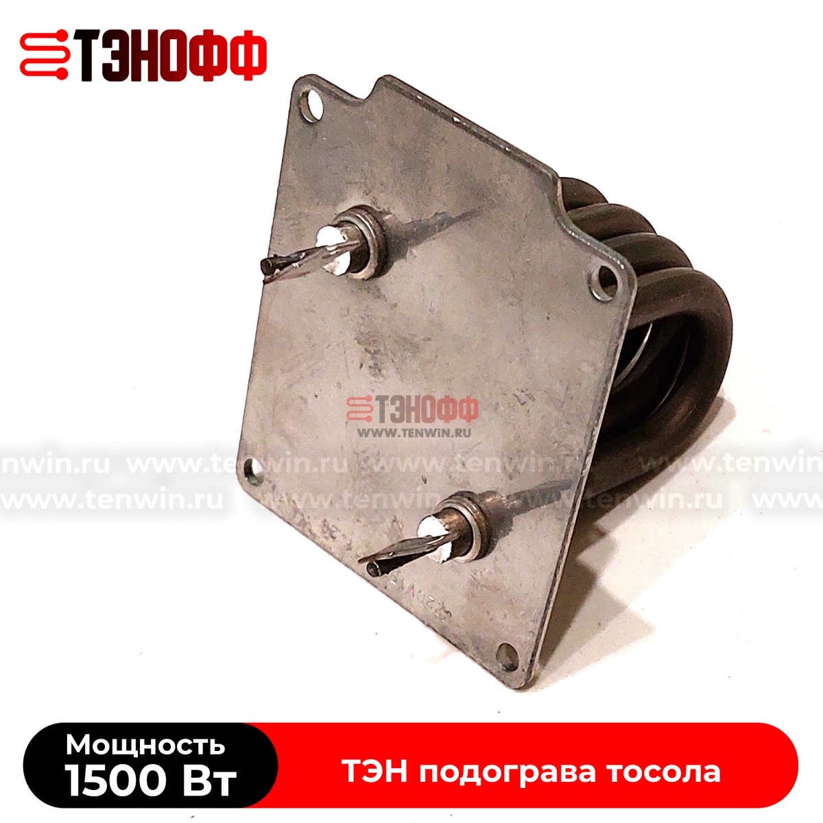 ТЭН 1500W предпускового подогревателя АВТО