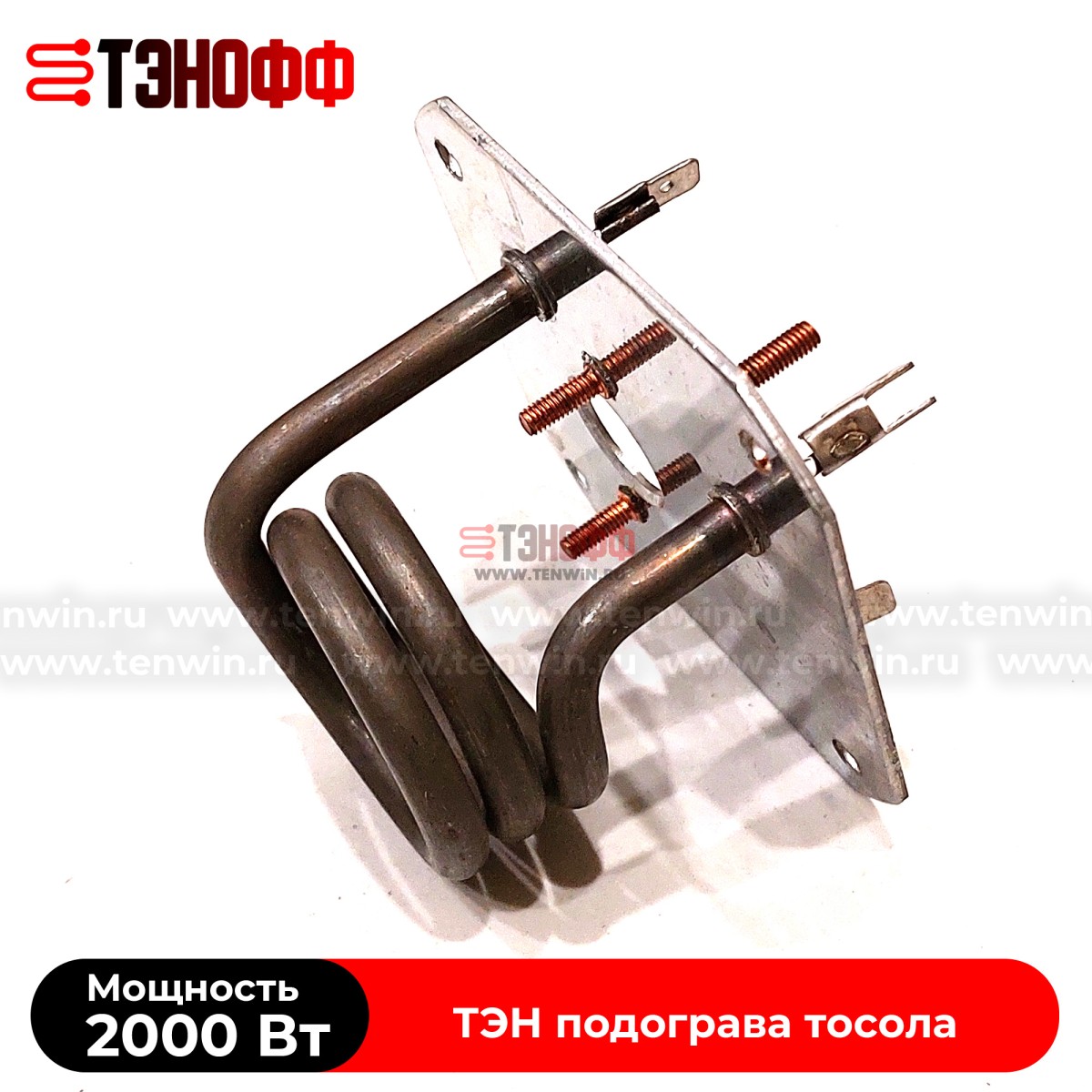 ТЭН 2000W предпускового подогревателя АВТО