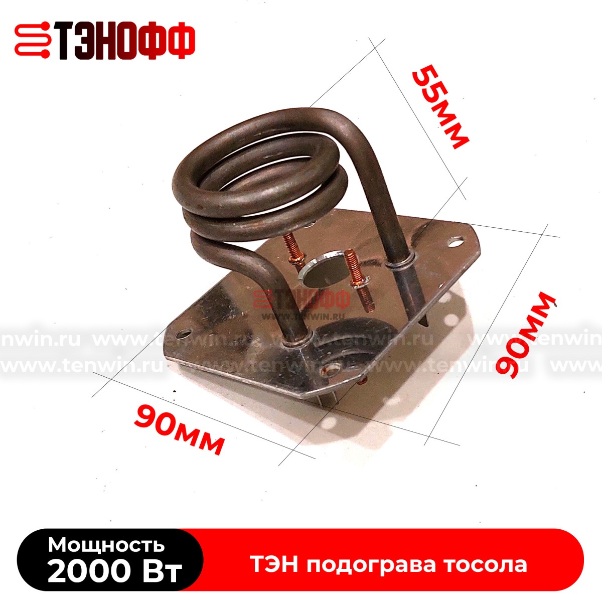 ТЭН 2000W предпускового подогревателя АВТО