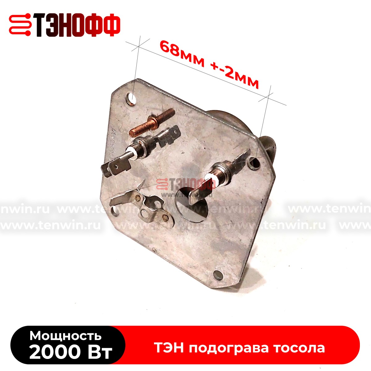 ТЭН 2000W предпускового подогревателя АВТО