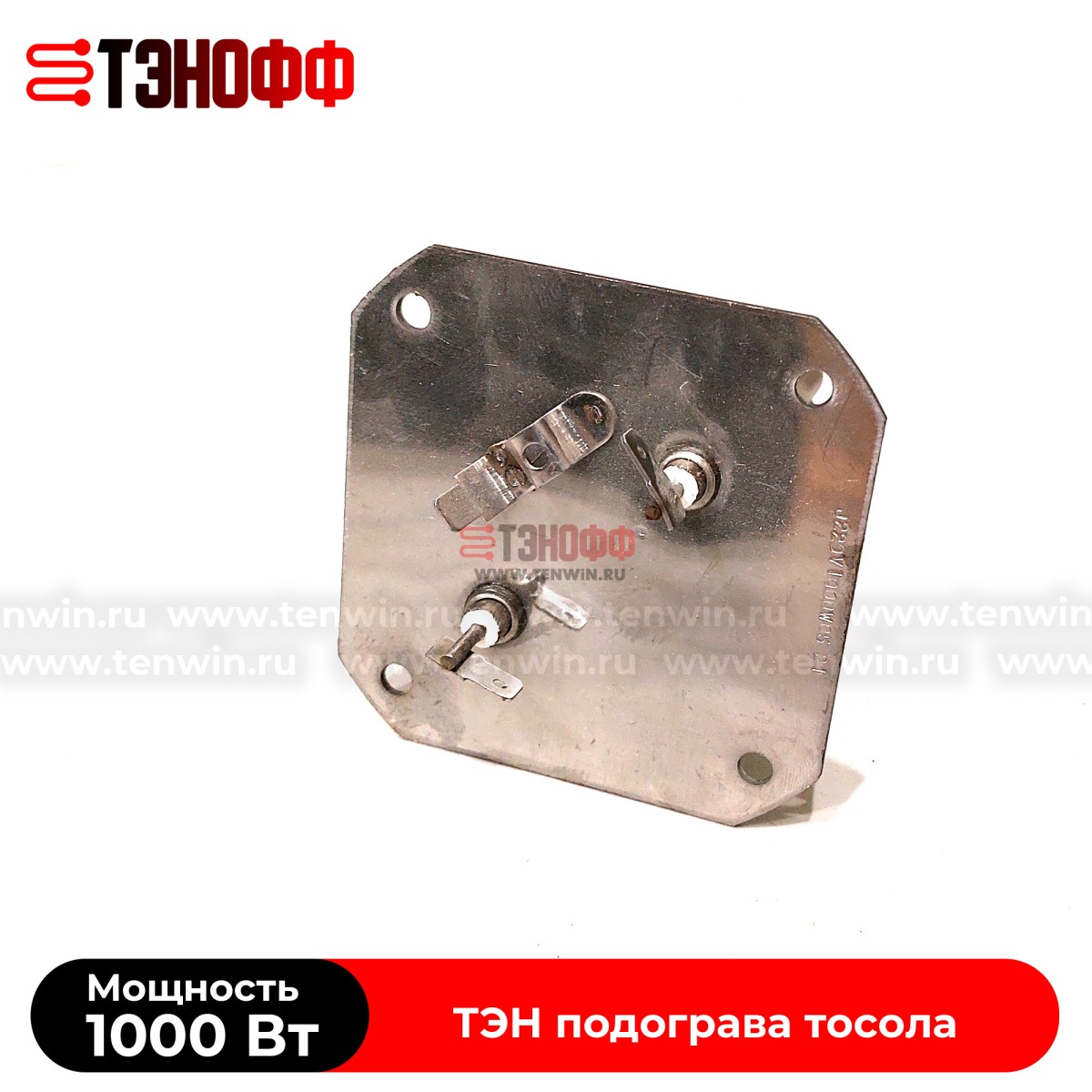 ТЭН 1000Вт (220В, фланец 90*90мм) предпускового подогревателя Авто