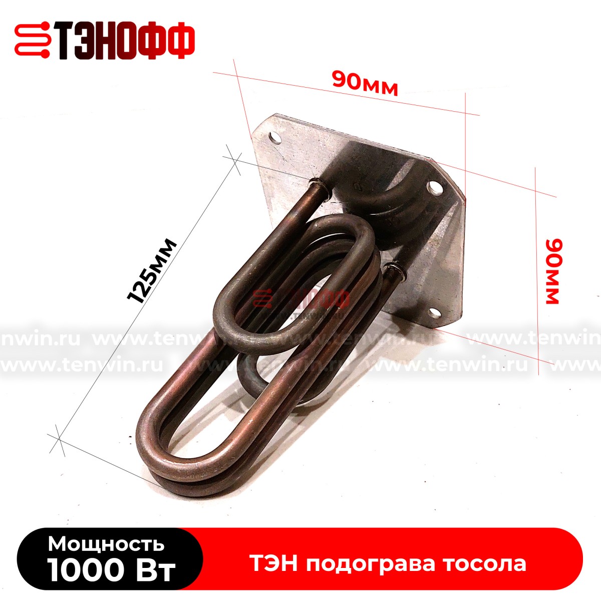 ТЭН 1000Вт (220В, фланец 90*90мм) предпускового подогревателя Авто