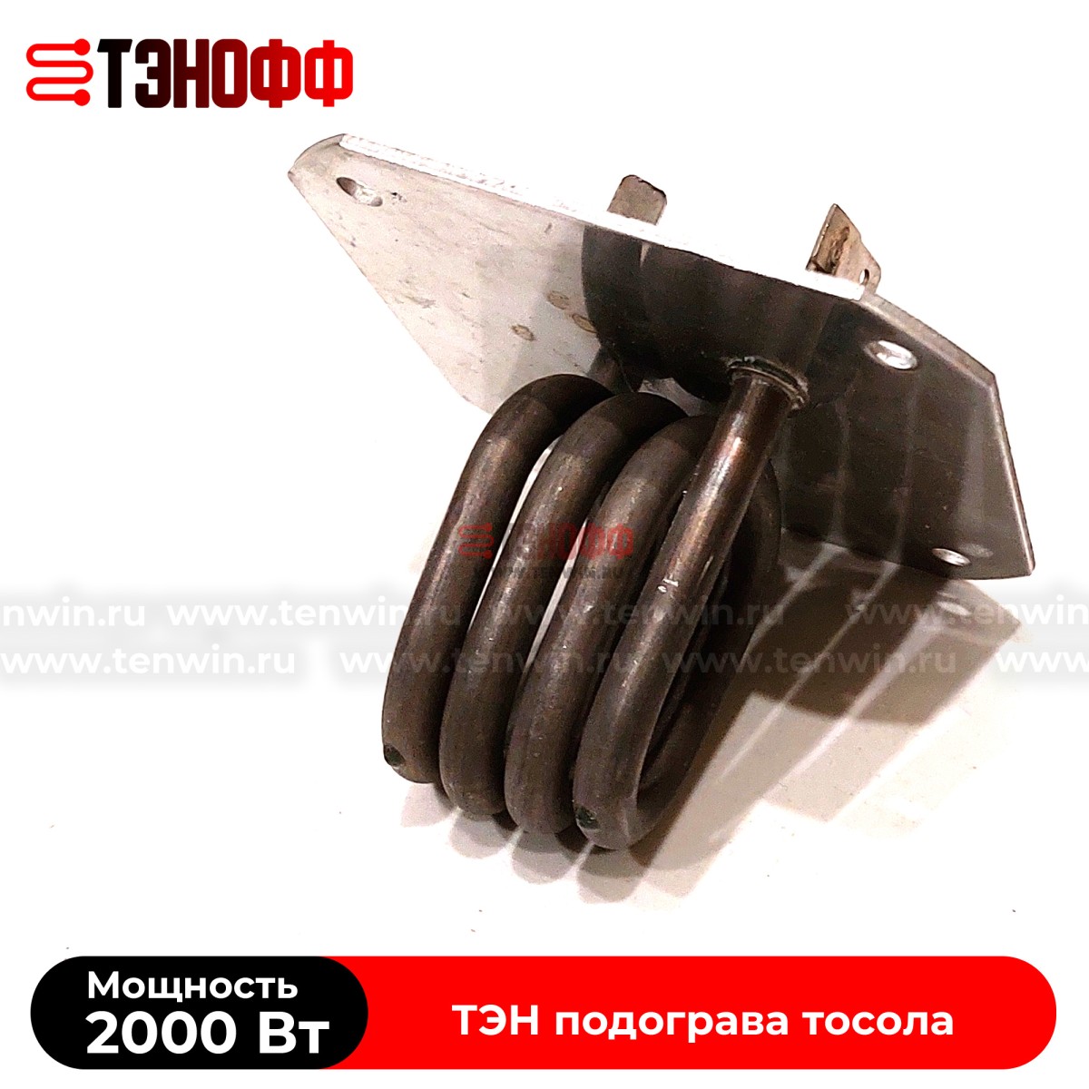 ТЭН 2000W (фланец 90*90мм) предпускового подогревателя АВТО