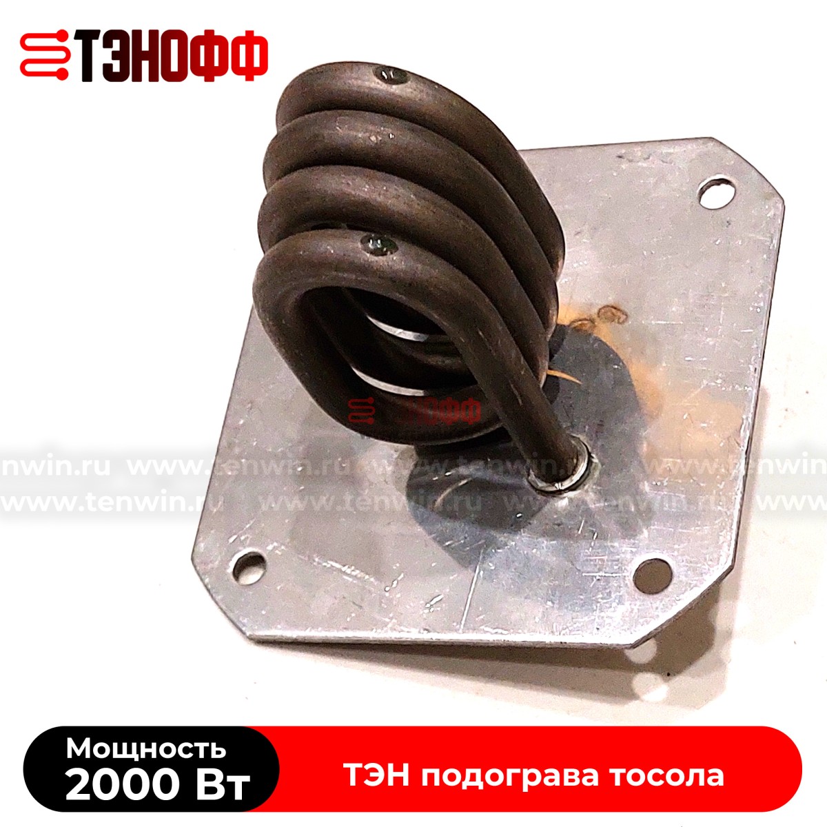ТЭН 2000W (фланец 90*90мм) предпускового подогревателя АВТО