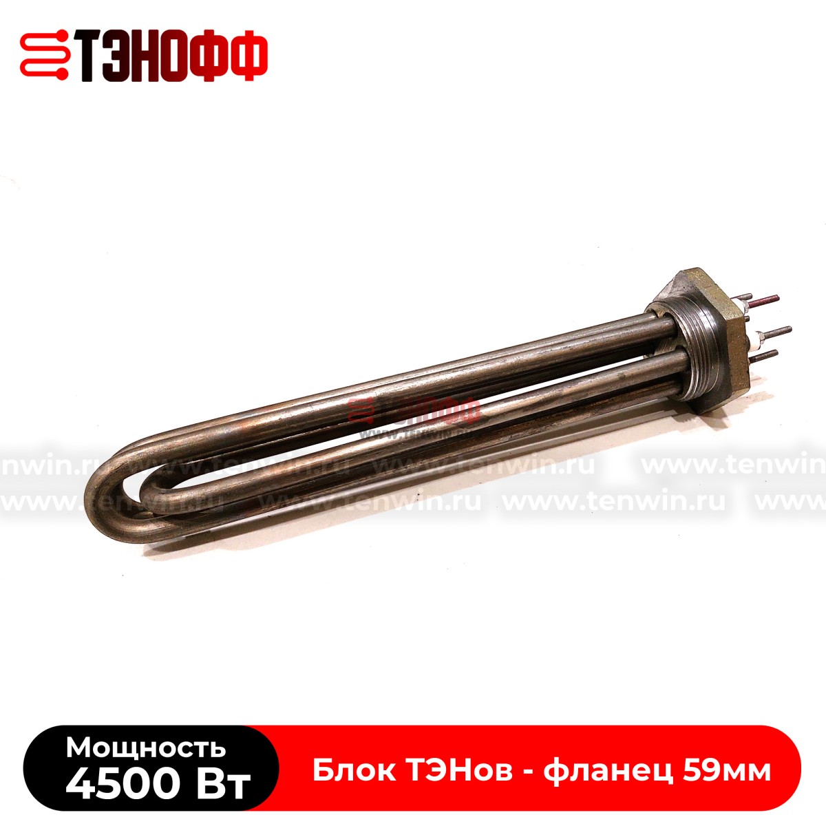 ТЭН блок 4500Вт (резьба G2) длина 325мм для нагрева воды 
