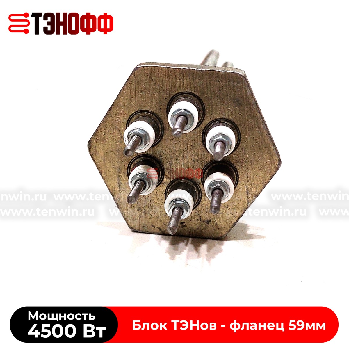ТЭН блок 4500Вт (резьба G2) длина 325мм для нагрева воды 