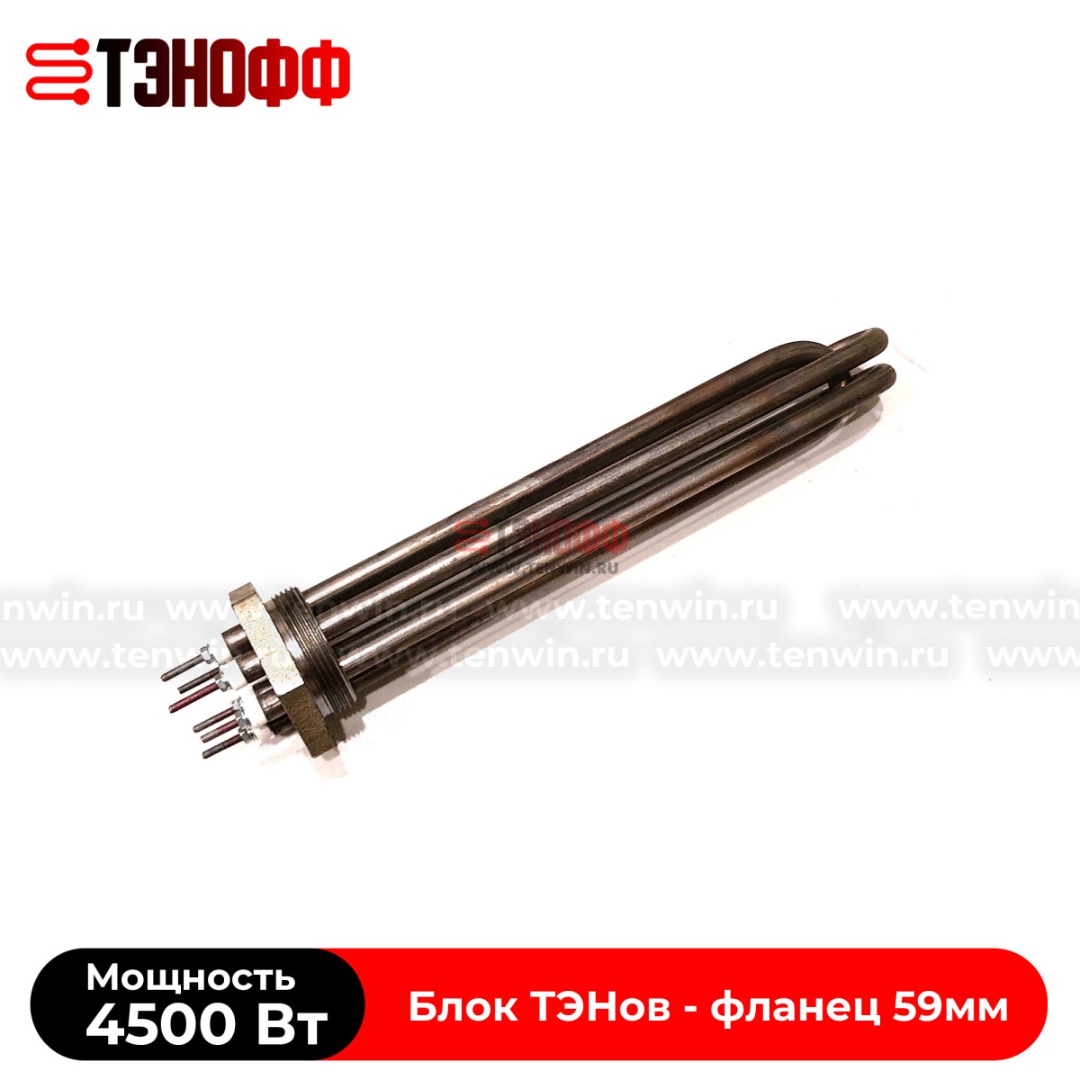 ТЭН блок 4500Вт (резьба G2) длина 325мм для нагрева воды 