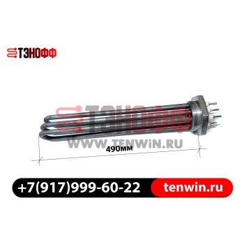 ТЭН блок 15 кВт длина 490мм / фланец G2 1/2 (75мм)  