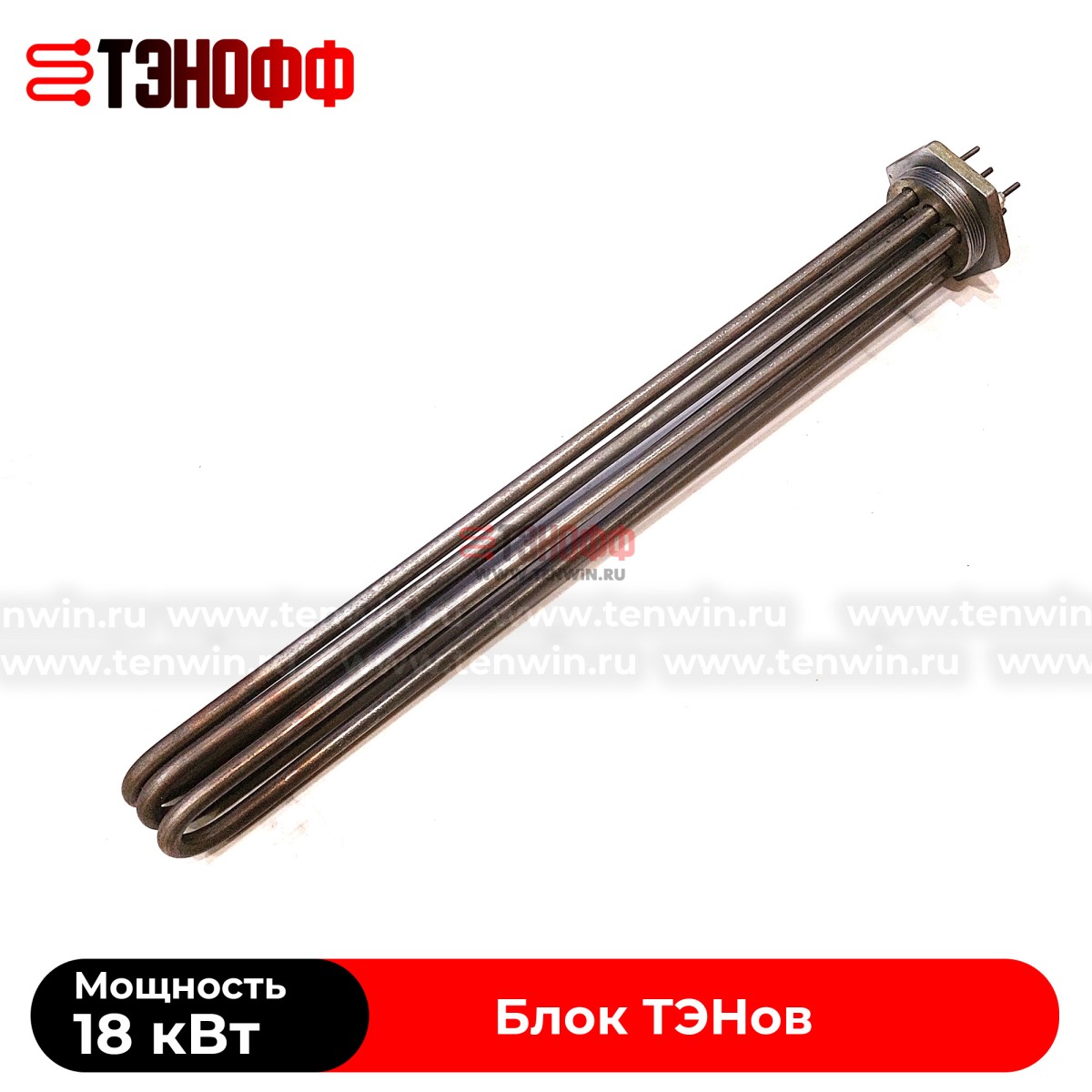 Блок ТЭН 18000W (18 кВт) с резьбой 75мм (G2 1/2) длина 590мм для нагрева воды 