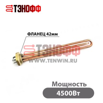 Блок ТЭНов 4500 Вт на резьбовом фланеце 42мм медный для нагрева воды