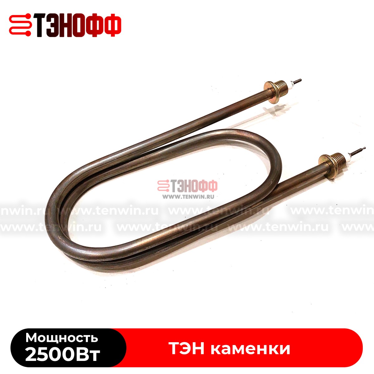 ТЭН 2500Вт KARINA для электрокаменки Quadro, Classic 