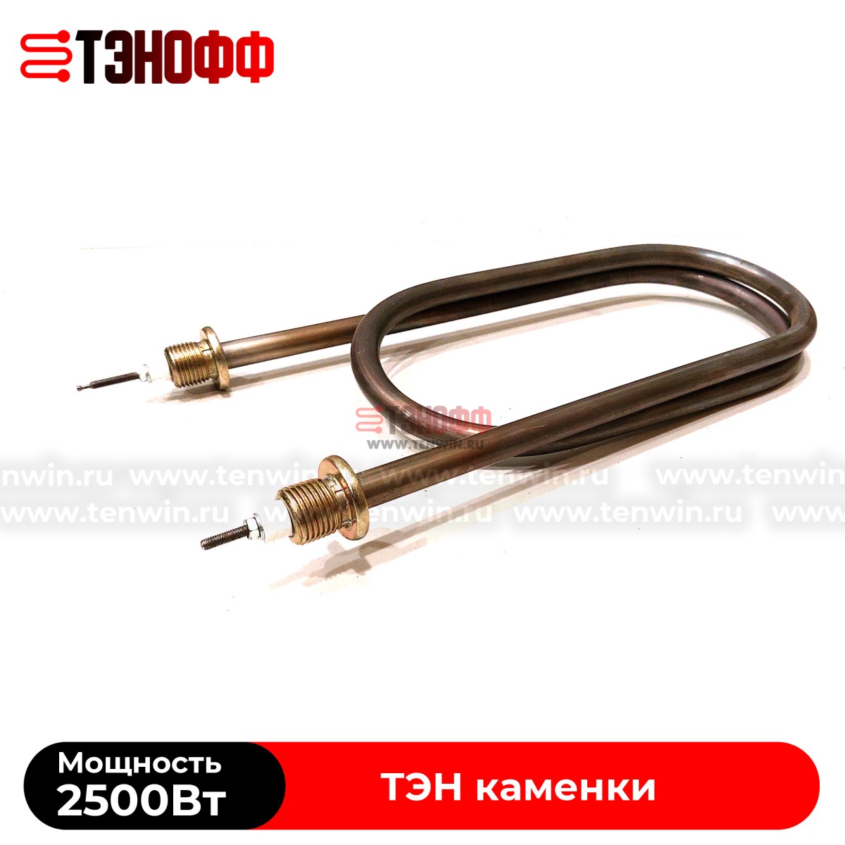 ТЭН 2500Вт KARINA для электрокаменки Quadro, Classic 