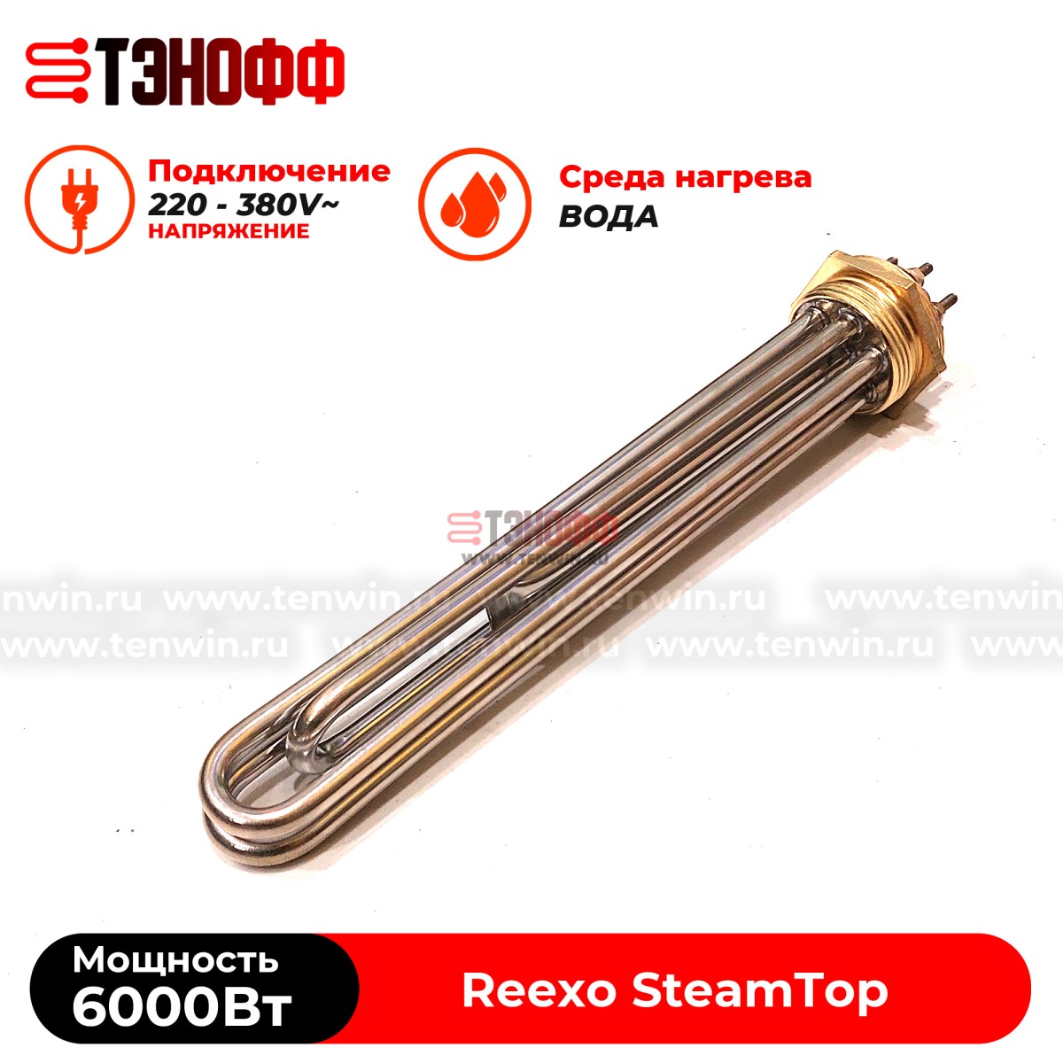Блок ТЭНов 6кВт - резьба  для парогенераторов Reexo SteamTop