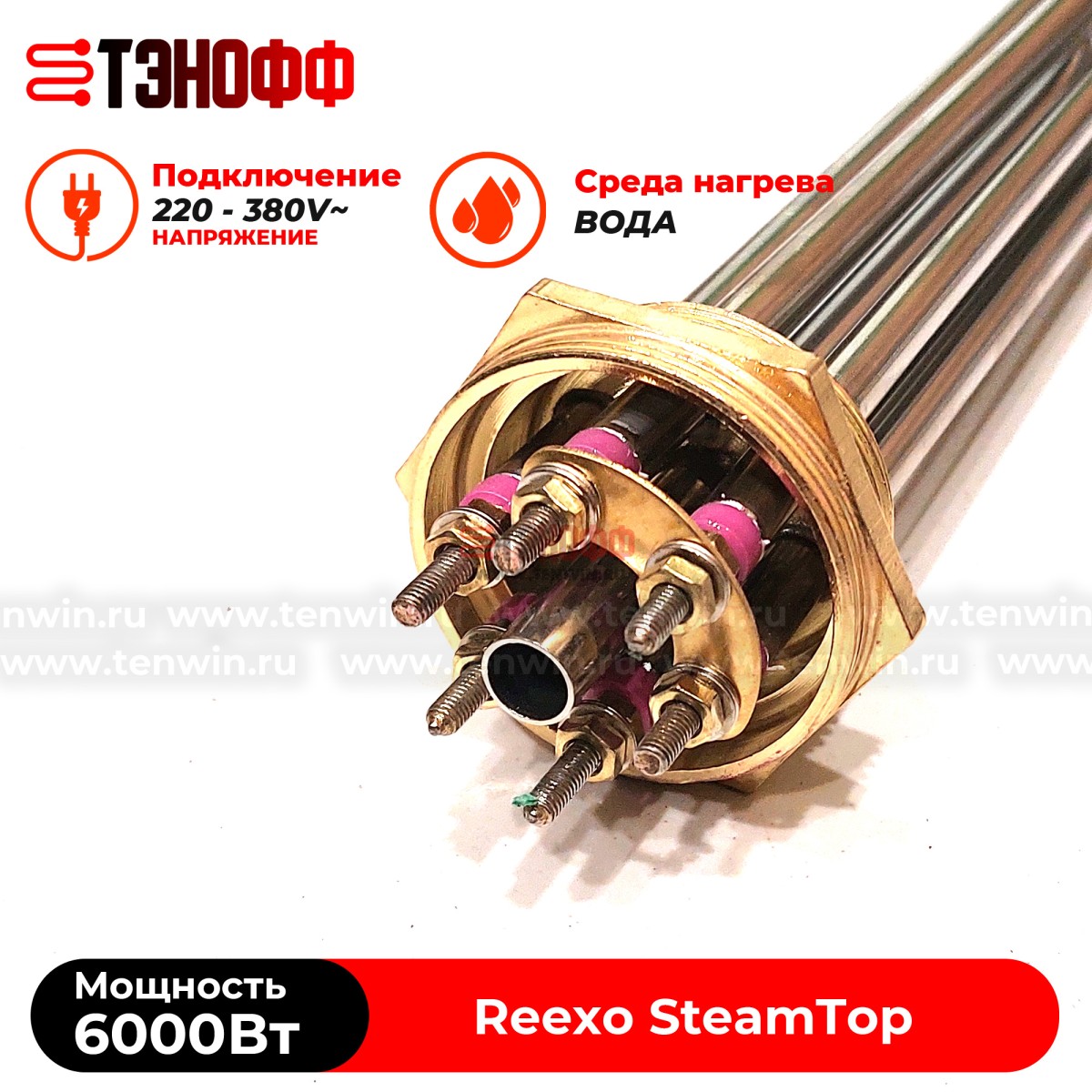 Блок ТЭНов 6кВт - резьба  для парогенераторов Reexo SteamTop