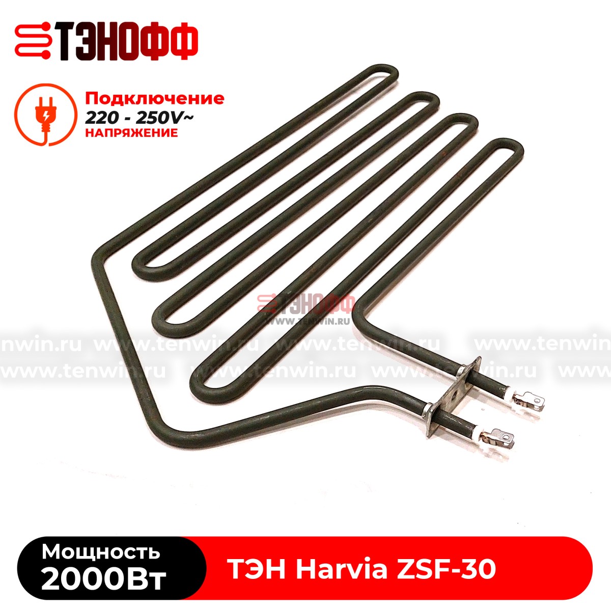 ТЭН 2000W Harvia ZSF-30 электро-каменки Forte AF6 (печи бани и саун)