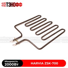 ТЭН 2000Вт каменки Harvia ZSK700