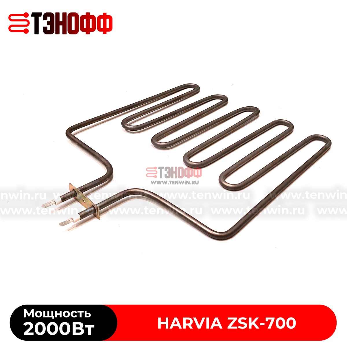 ТЭН 2000Вт каменки Harvia ZSK700 печей бани и саун Topclass combi, Sound, Trendi KIP, Classic Electro