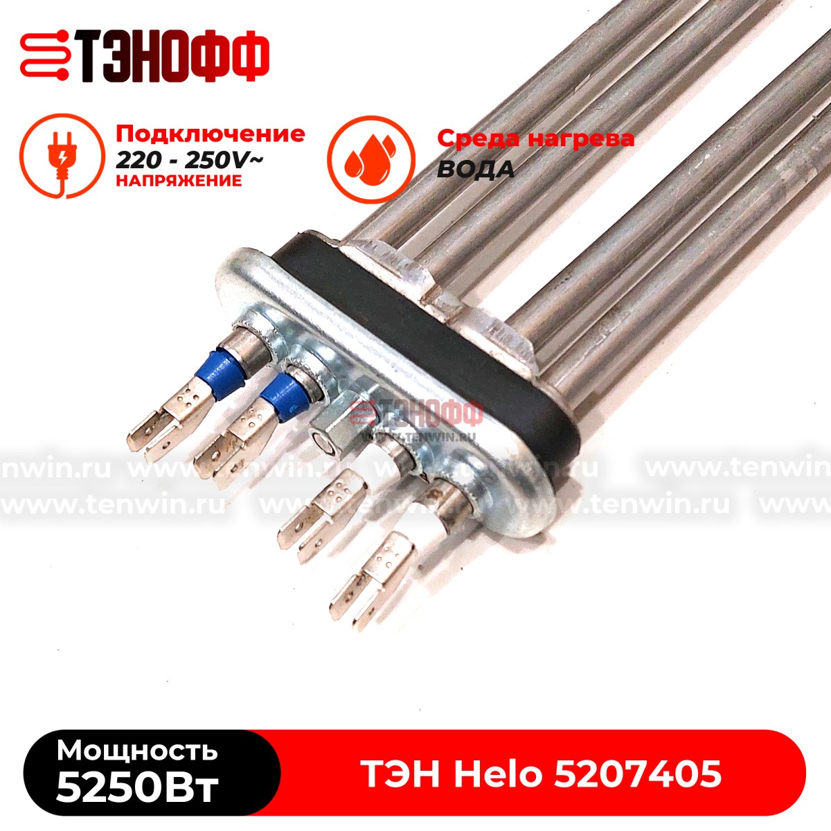 ТЭН HELO 5250W (SEPD 116) парогенератора ХАМАМ (5207405)