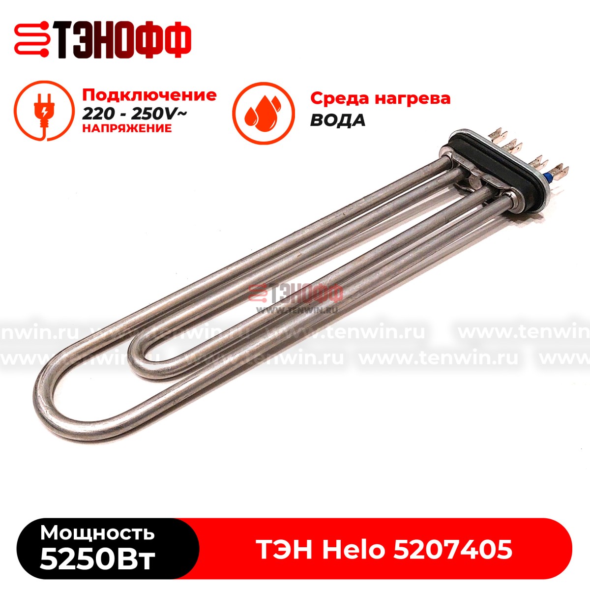 ТЭН HELO 5250W (SEPD 116) парогенератора ХАМАМ (5207405)